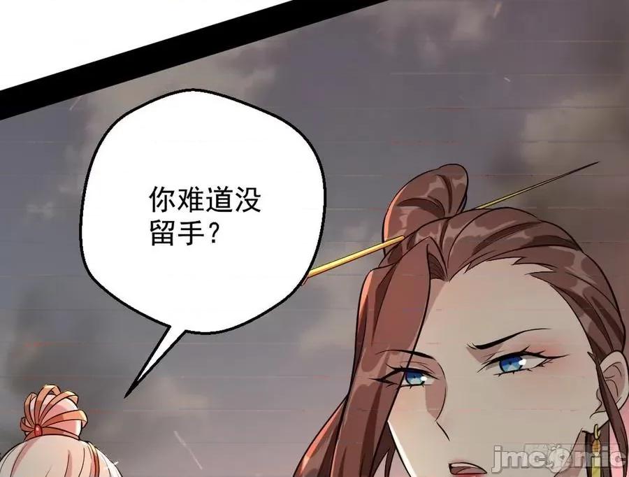 我为邪帝 我为邪帝48.zip 第96页