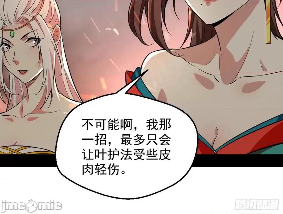 我为邪帝 我为邪帝48.zip 第97页