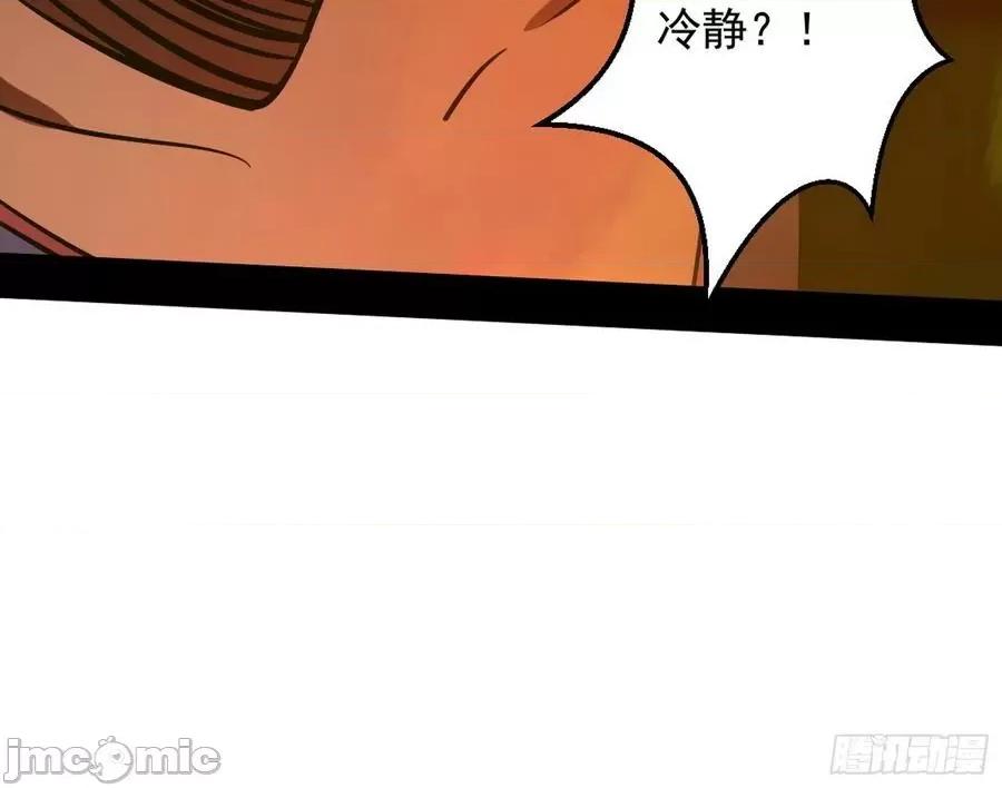 我为邪帝 我为邪帝48.zip 第107页