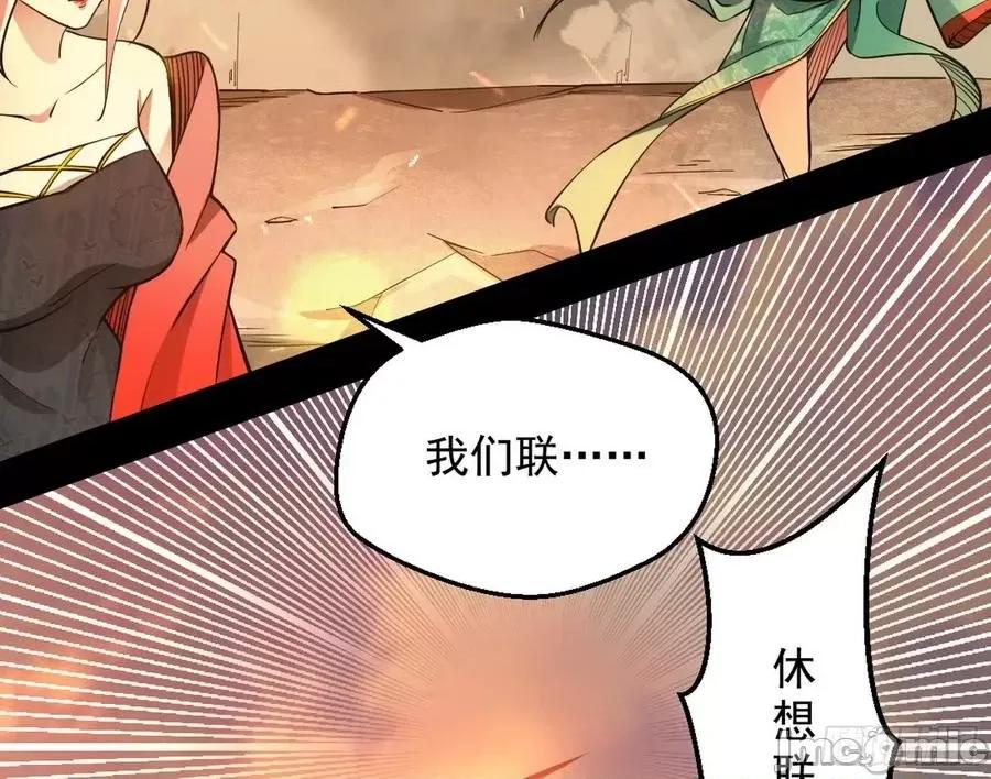 我为邪帝 我为邪帝48.zip 第109页
