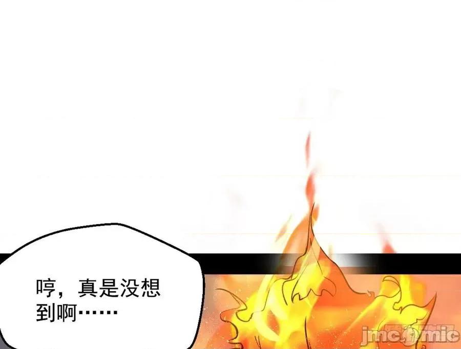我为邪帝 我为邪帝48.zip 第113页