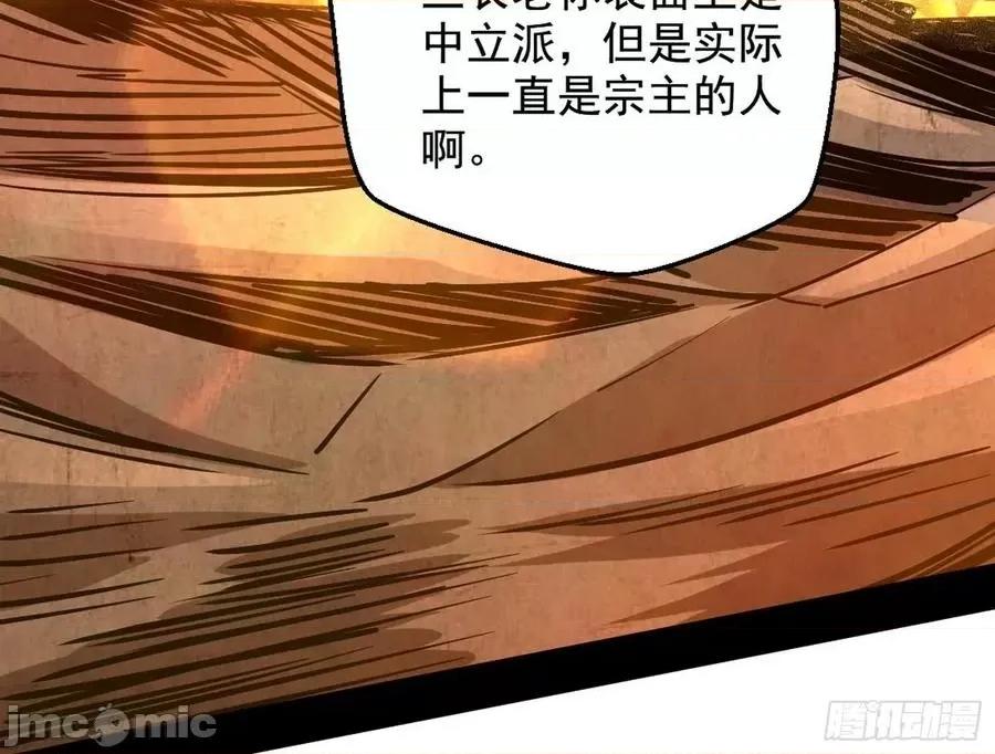 我为邪帝 我为邪帝48.zip 第116页