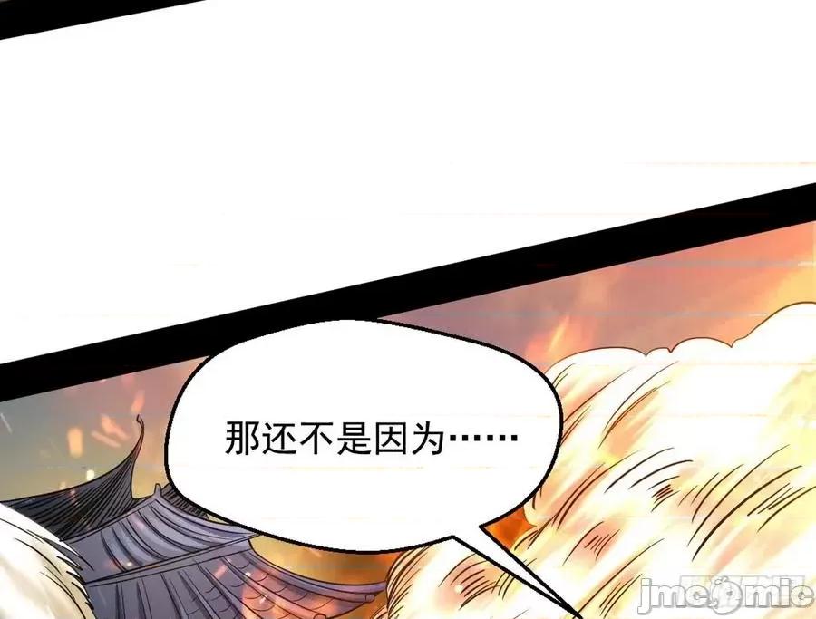 我为邪帝 我为邪帝48.zip 第117页