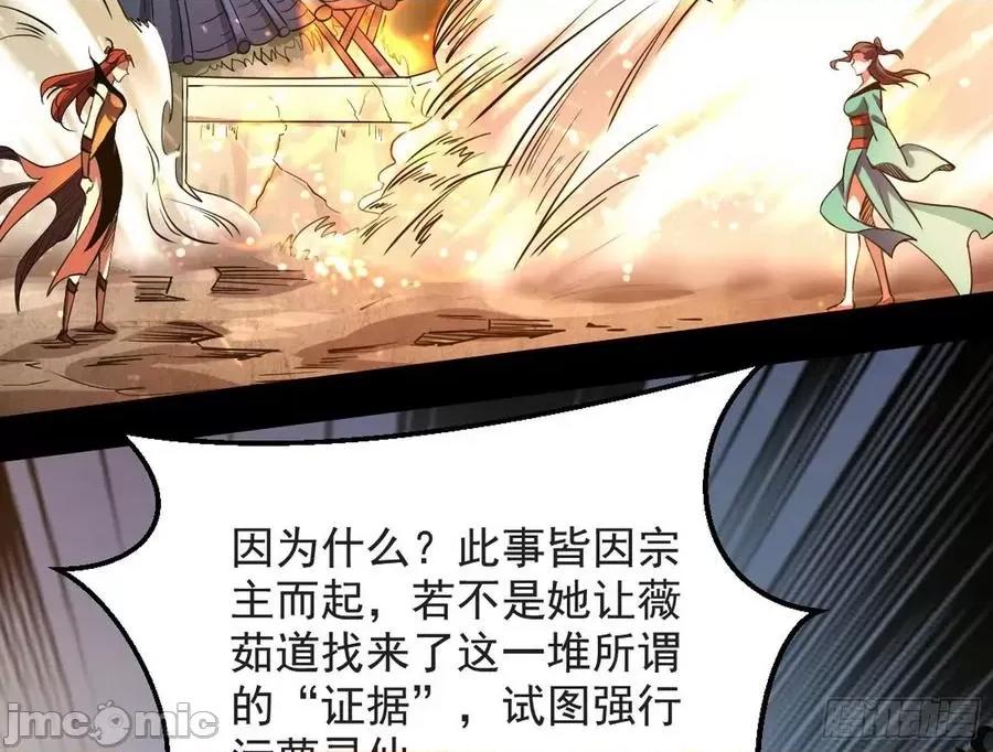 我为邪帝 我为邪帝48.zip 第118页