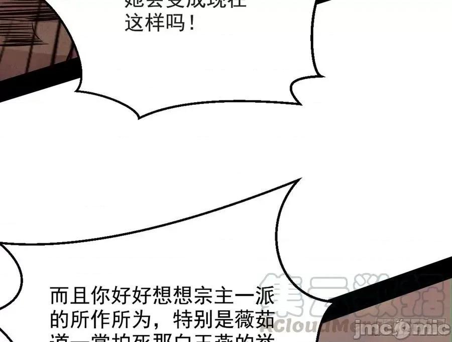 我为邪帝 我为邪帝48.zip 第121页
