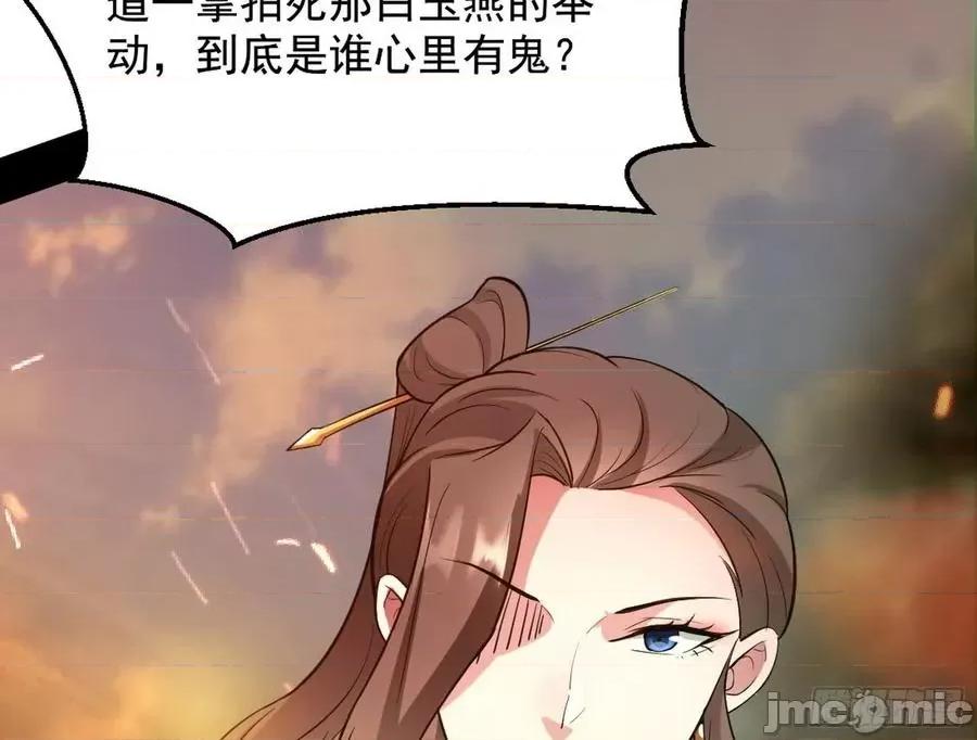 我为邪帝 我为邪帝48.zip 第122页