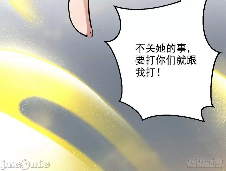 我为邪帝 我为邪帝48.zip 第133页