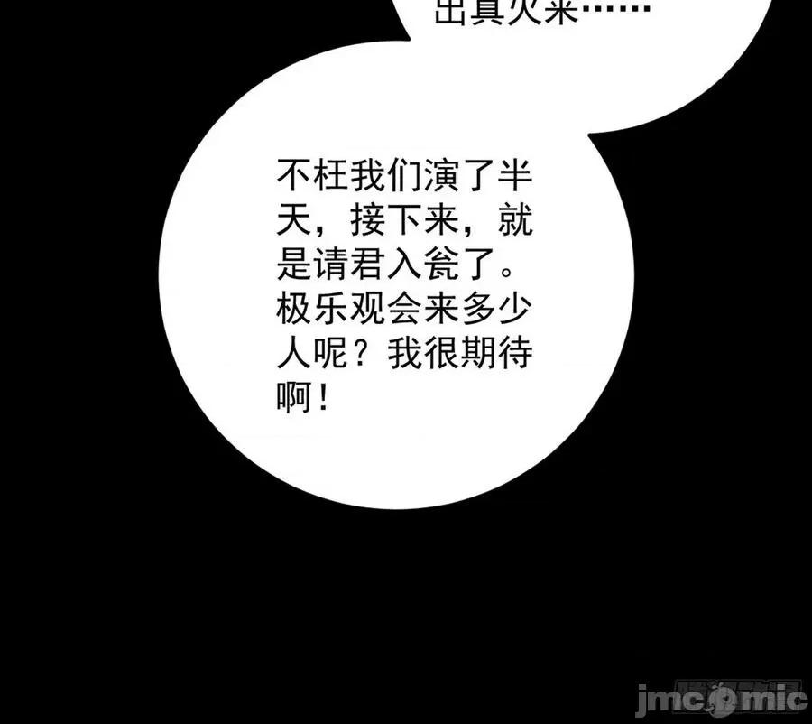 我为邪帝 我为邪帝48.zip 第150页