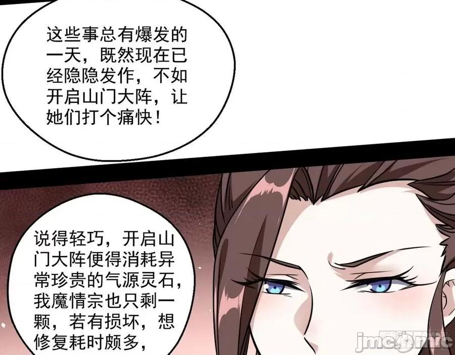我为邪帝 我为邪帝49.zip 第10页