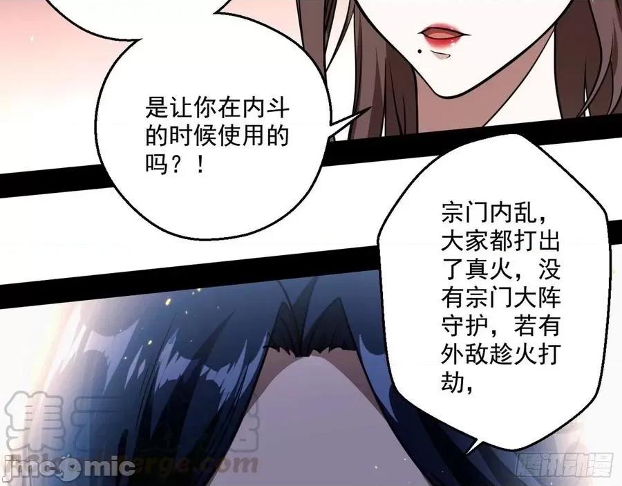 我为邪帝 我为邪帝49.zip 第11页