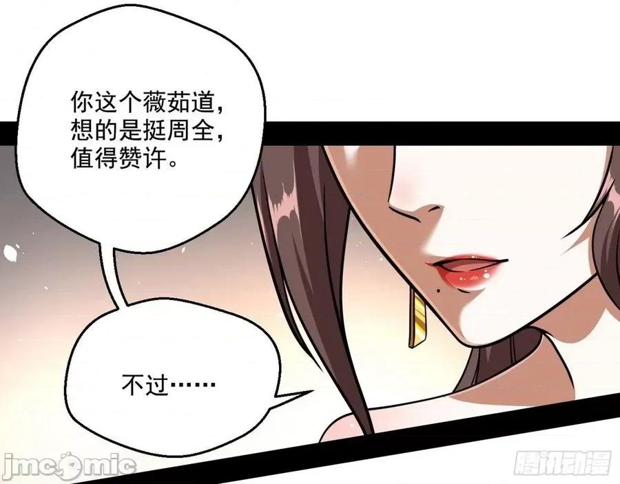 我为邪帝 我为邪帝49.zip 第13页