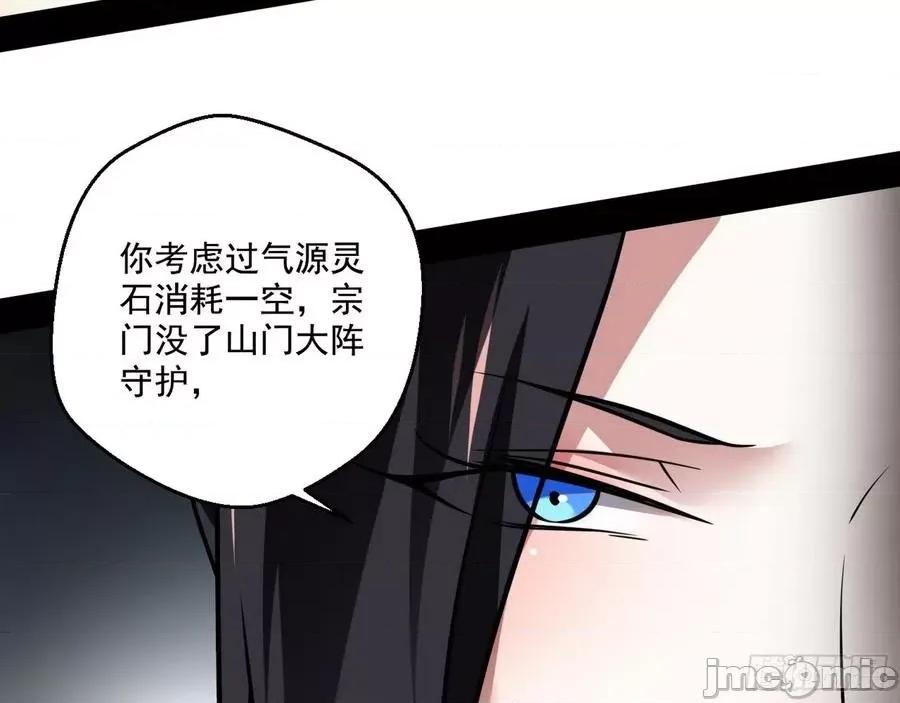 我为邪帝 我为邪帝49.zip 第14页