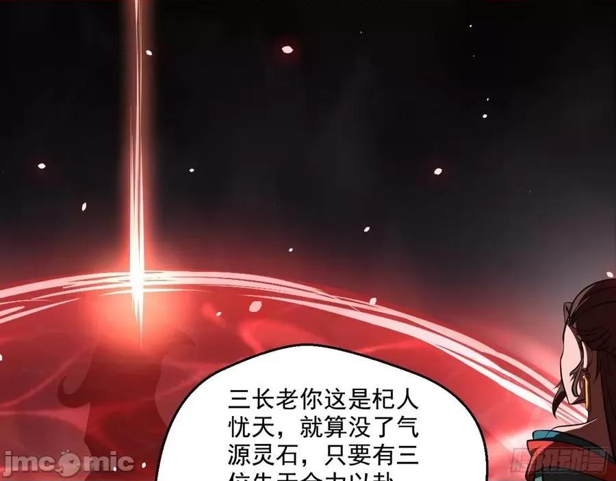 我为邪帝 我为邪帝49.zip 第16页