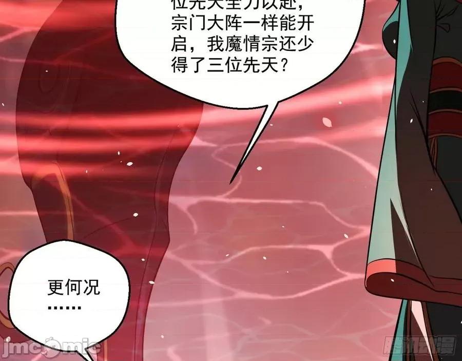 我为邪帝 我为邪帝49.zip 第17页