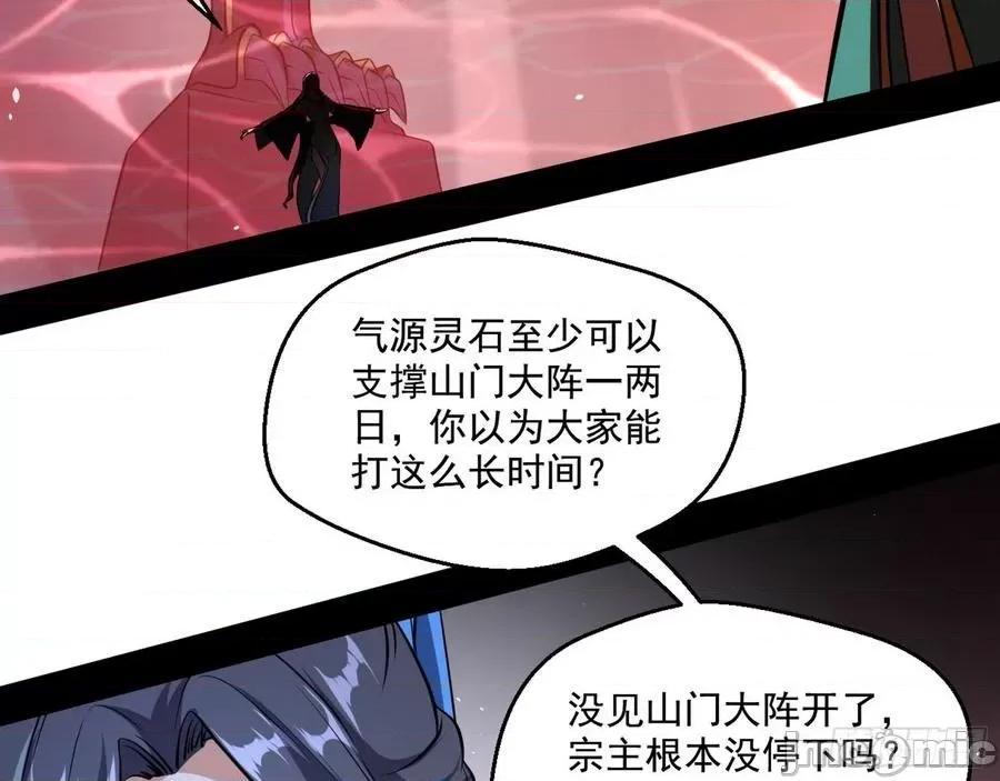 我为邪帝 我为邪帝49.zip 第18页