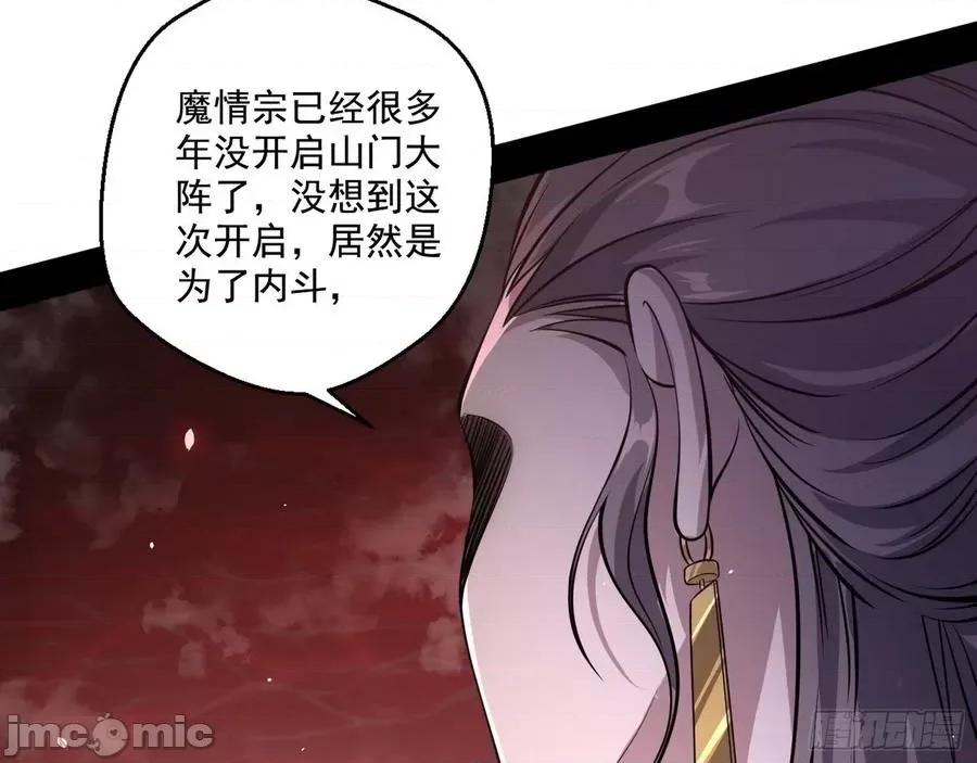 我为邪帝 我为邪帝49.zip 第20页