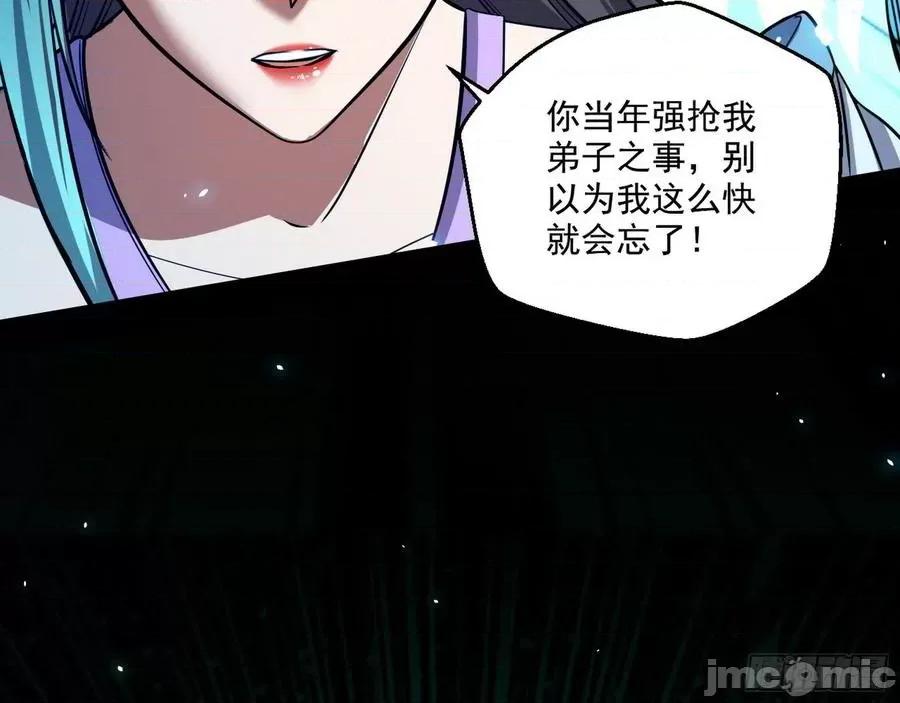 我为邪帝 我为邪帝49.zip 第28页