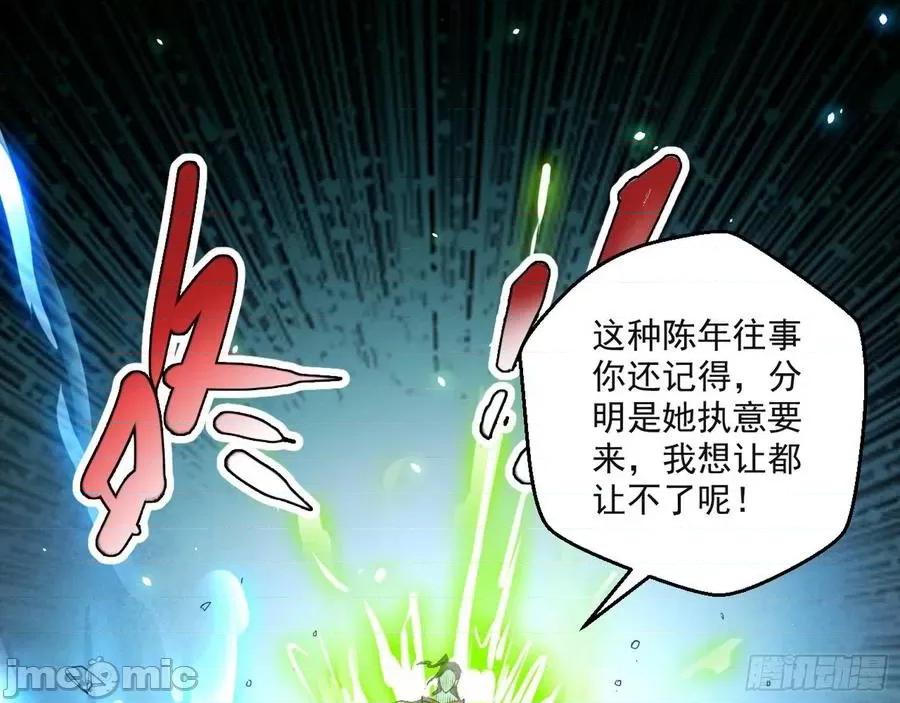 我为邪帝 我为邪帝49.zip 第29页