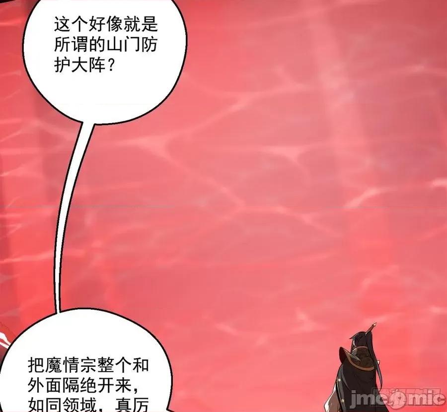我为邪帝 我为邪帝49.zip 第48页
