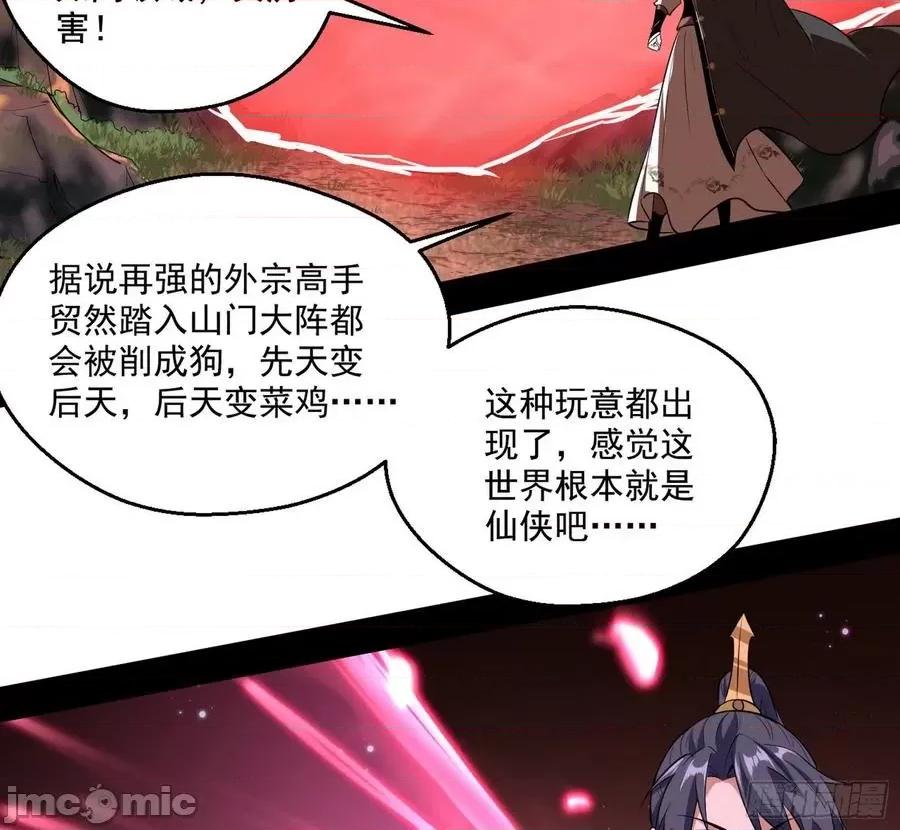 我为邪帝 我为邪帝49.zip 第49页