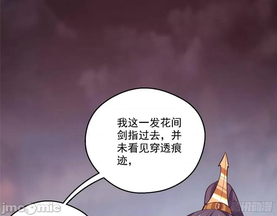 我为邪帝 我为邪帝49.zip 第53页