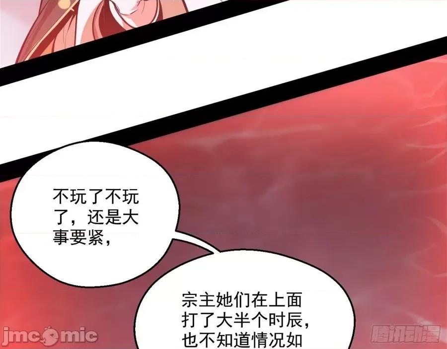 我为邪帝 我为邪帝49.zip 第55页
