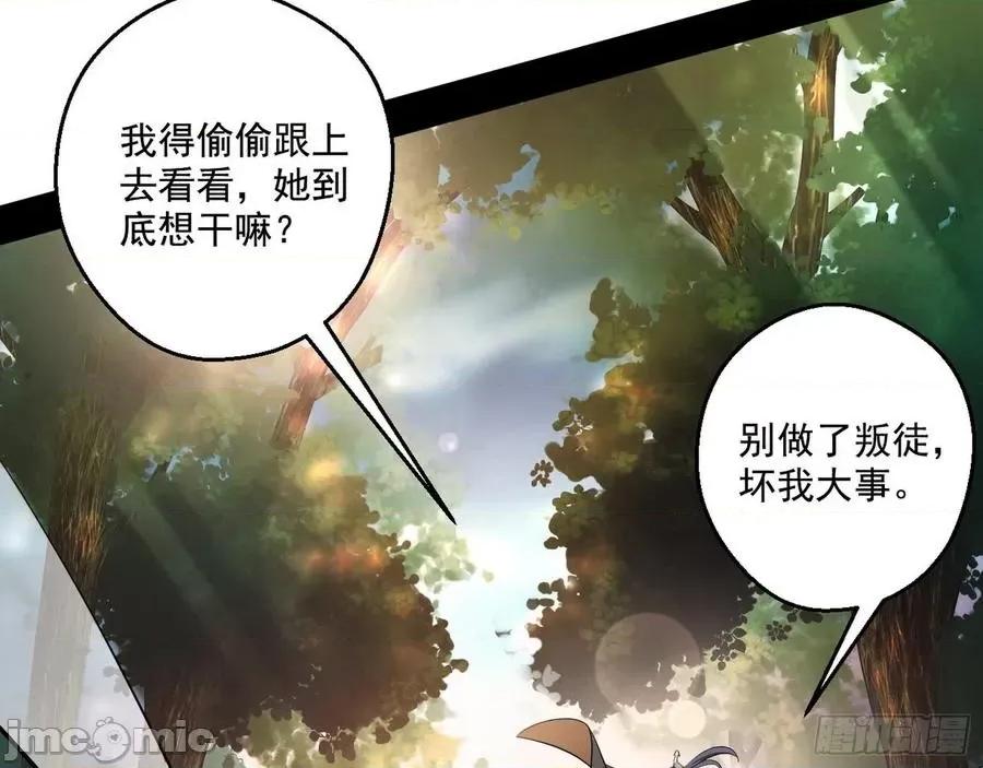 我为邪帝 我为邪帝49.zip 第68页