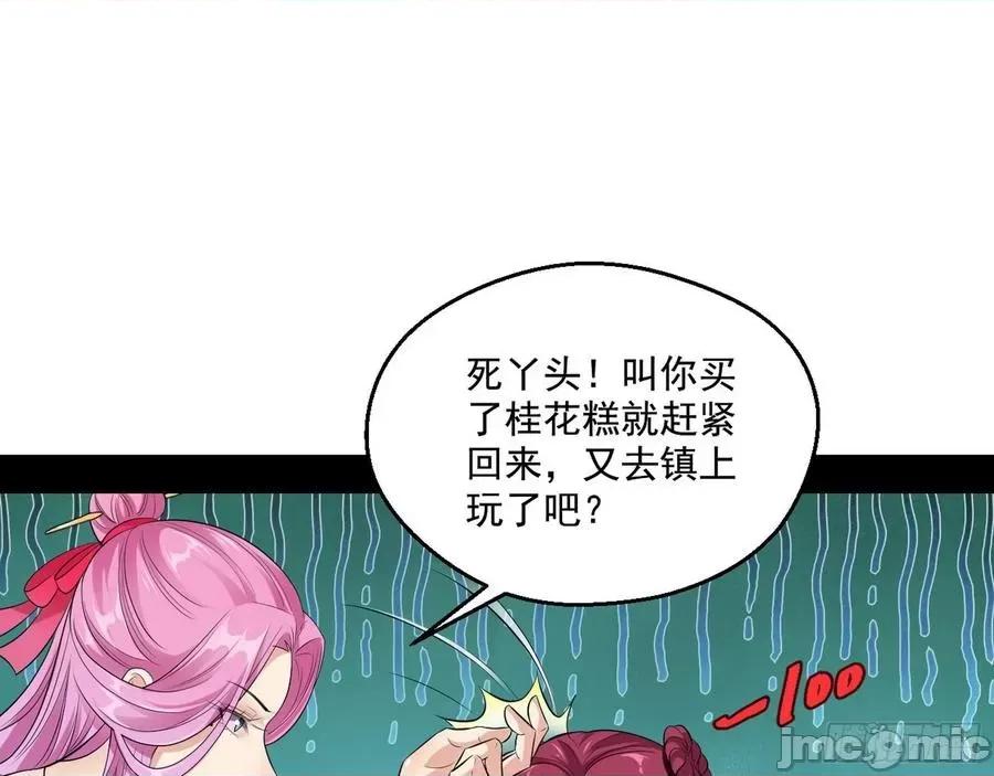 我为邪帝 我为邪帝49.zip 第73页