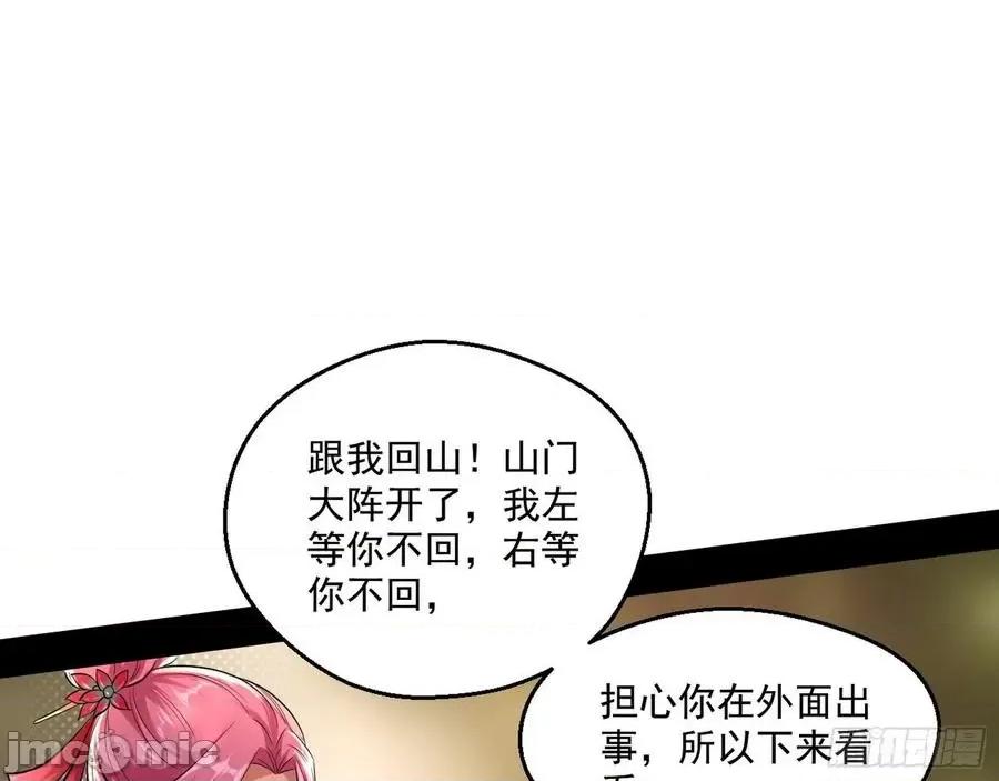 我为邪帝 我为邪帝49.zip 第75页