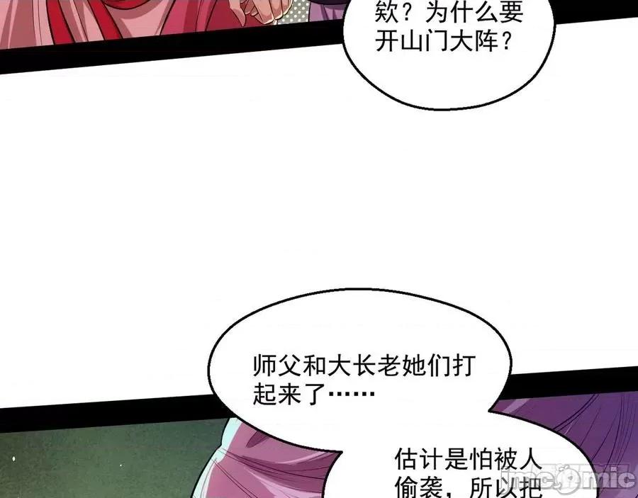 我为邪帝 我为邪帝49.zip 第77页