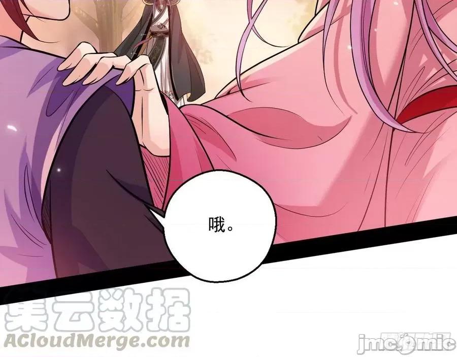 我为邪帝 我为邪帝49.zip 第91页