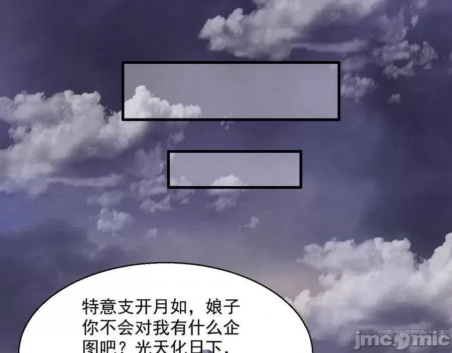 我为邪帝 我为邪帝49.zip 第93页