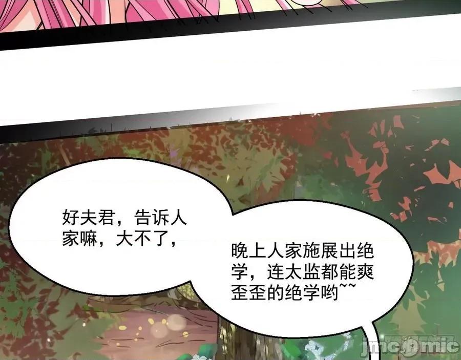 我为邪帝 我为邪帝49.zip 第99页