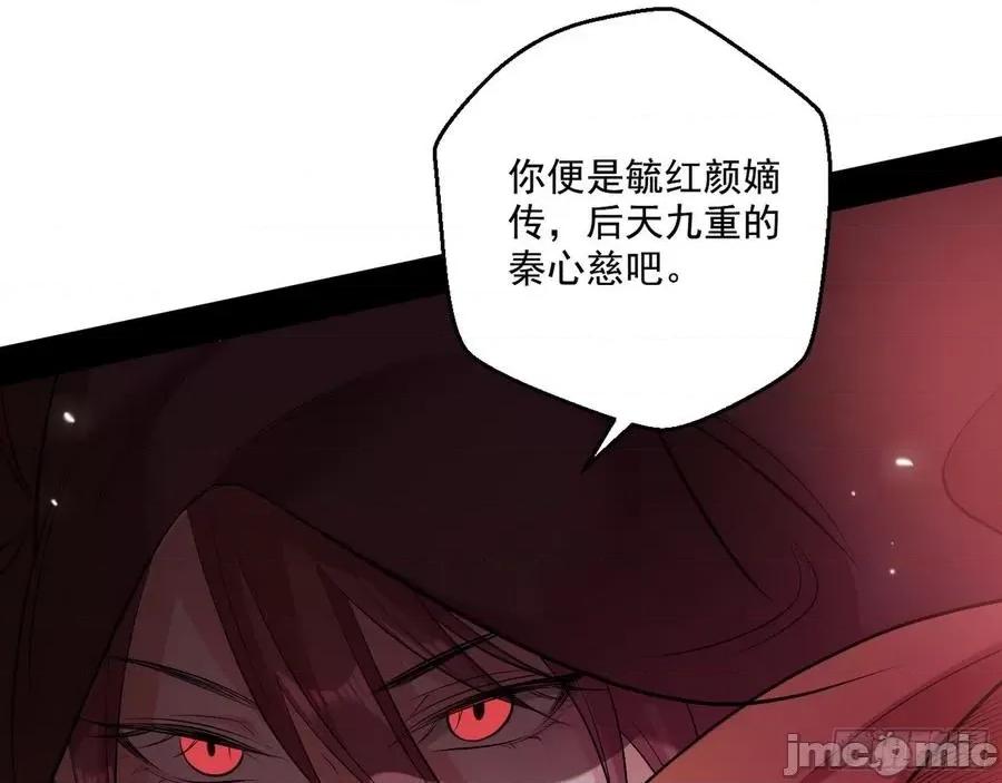 我为邪帝 我为邪帝49.zip 第113页