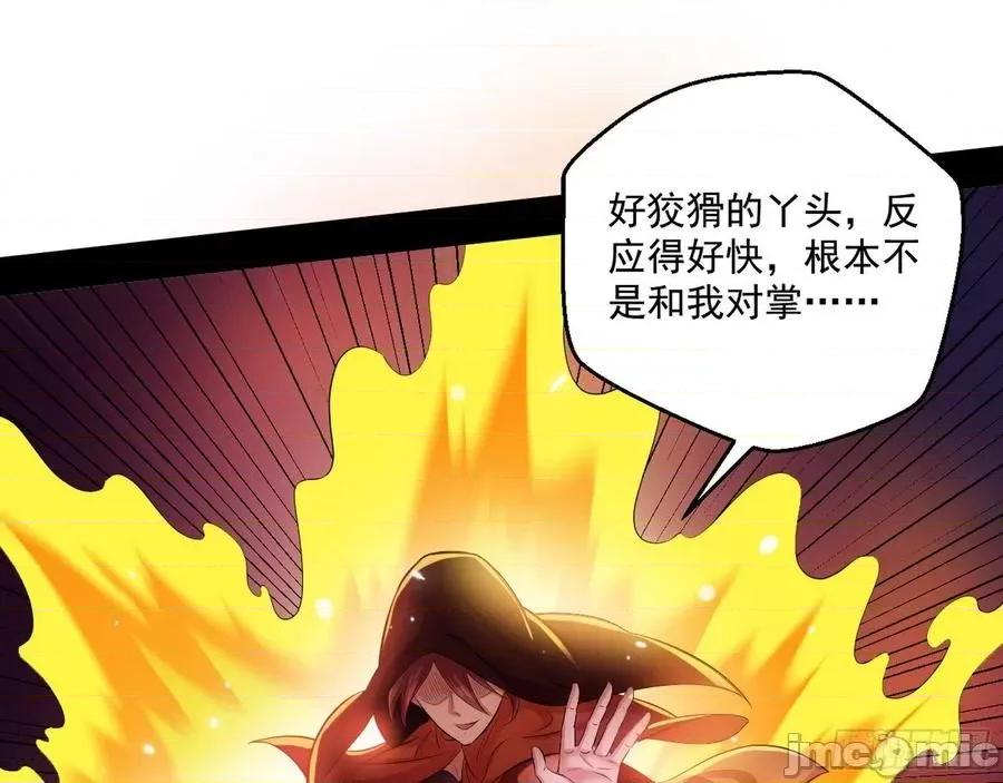 我为邪帝 我为邪帝49.zip 第123页