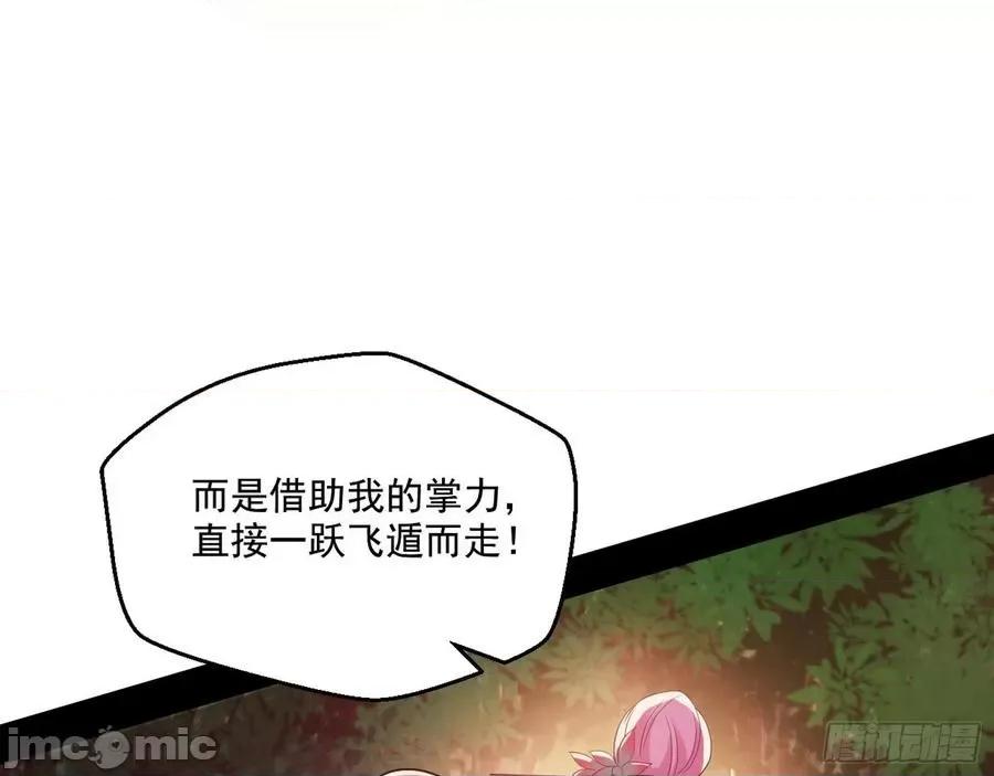 我为邪帝 我为邪帝49.zip 第125页