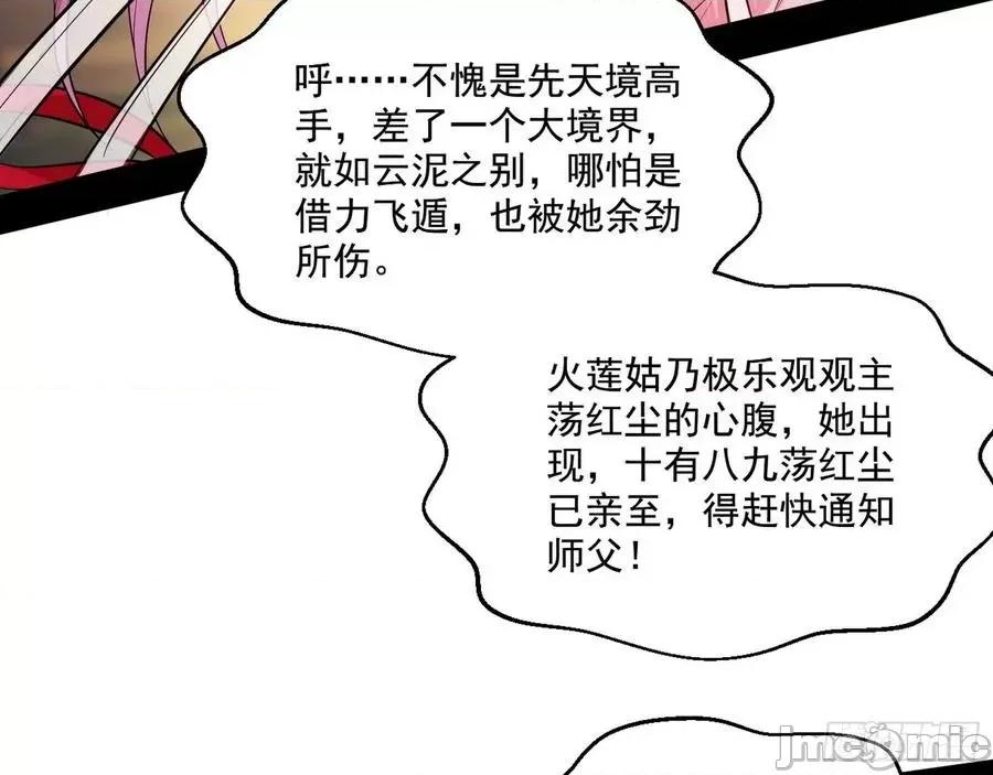 我为邪帝 我为邪帝49.zip 第127页