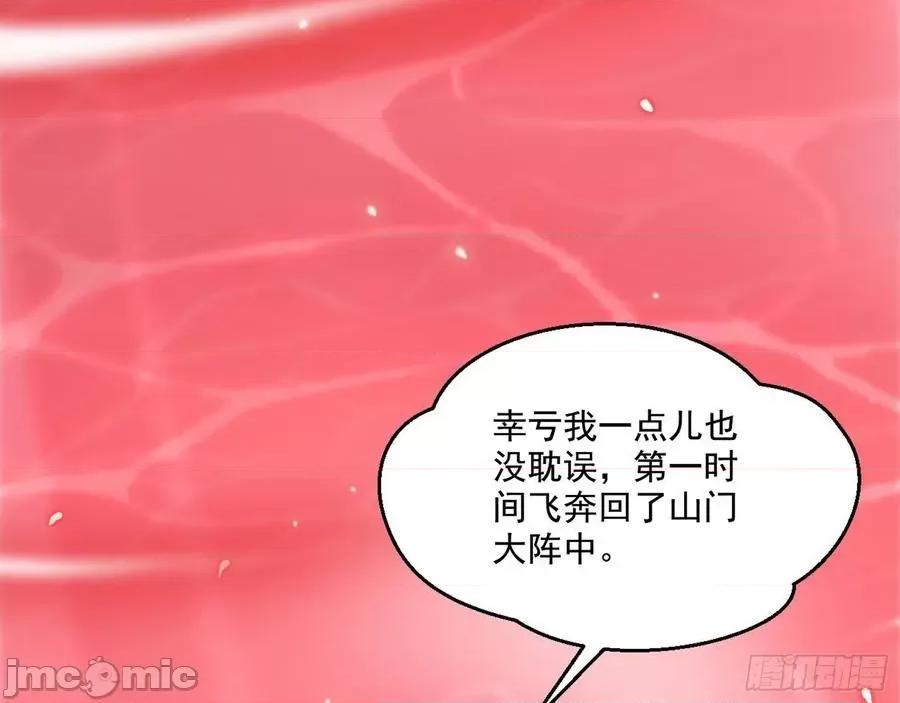 我为邪帝 我为邪帝49.zip 第135页
