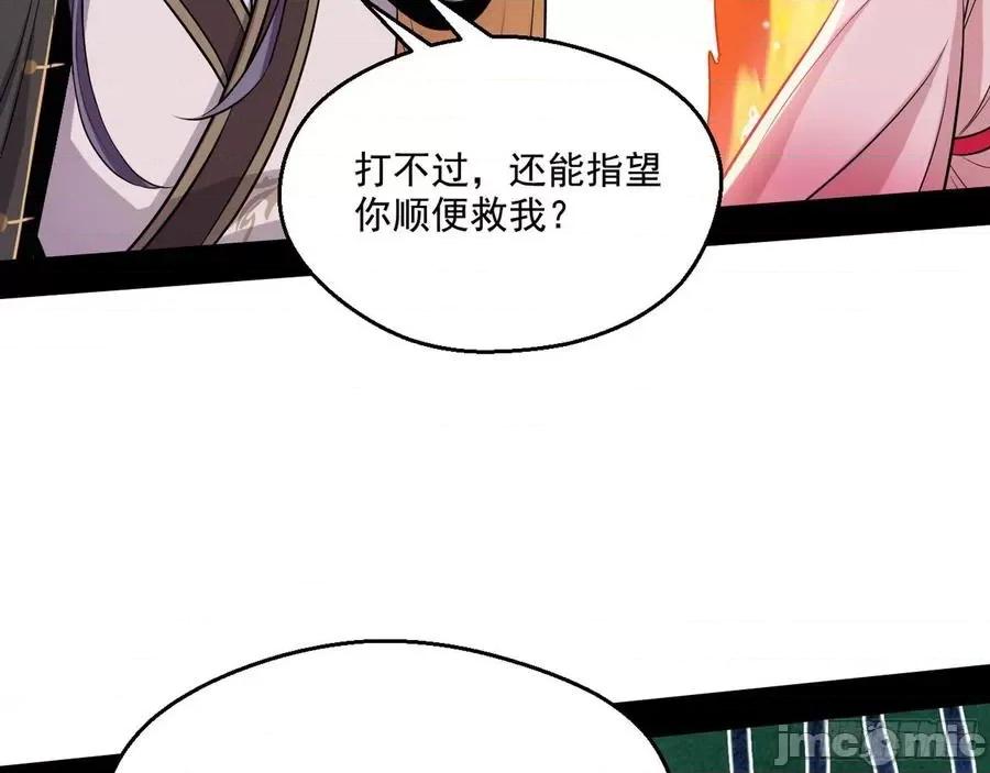 我为邪帝 我为邪帝49.zip 第140页