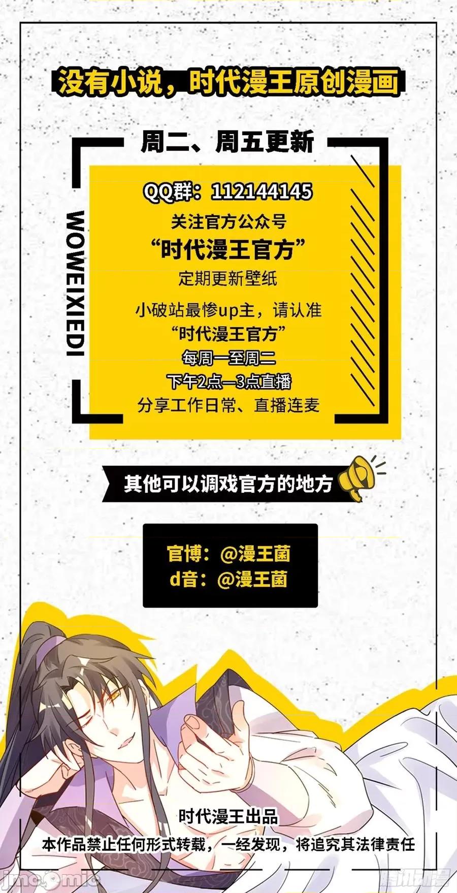 我为邪帝 我为邪帝49.zip 第146页