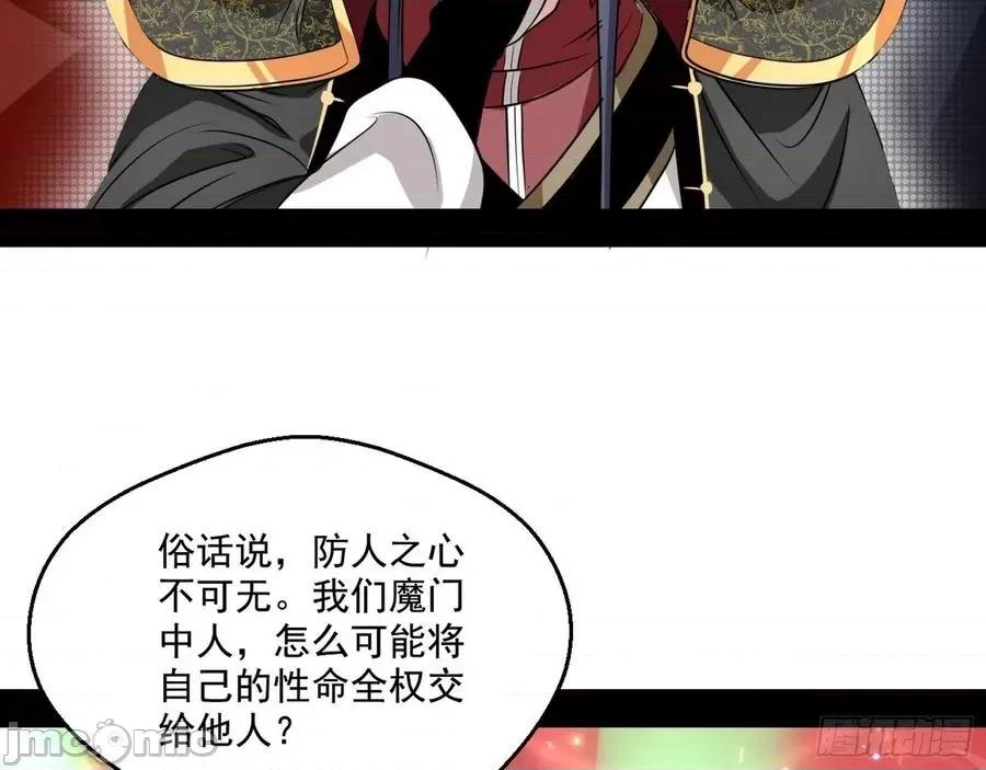 我为邪帝 我为邪帝52.zip 第10页