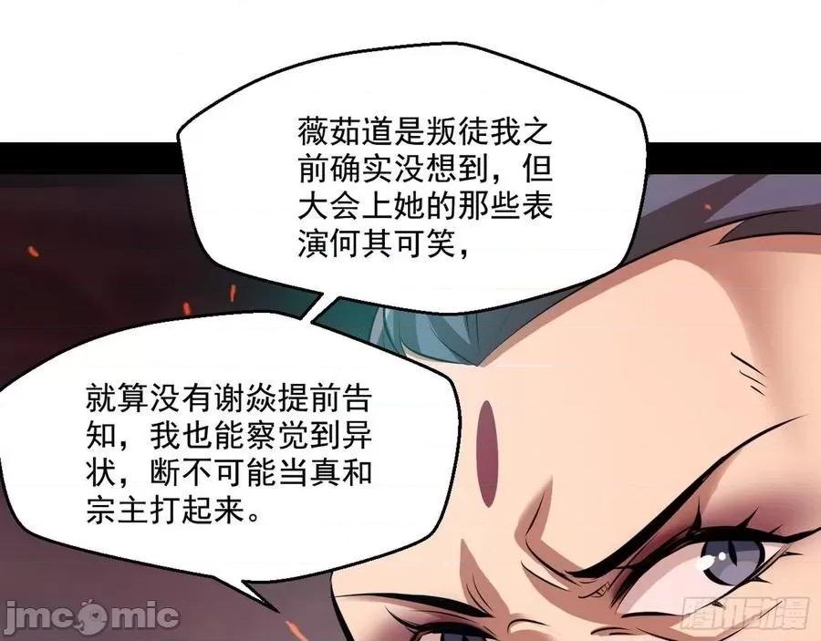 我为邪帝 我为邪帝52.zip 第65页