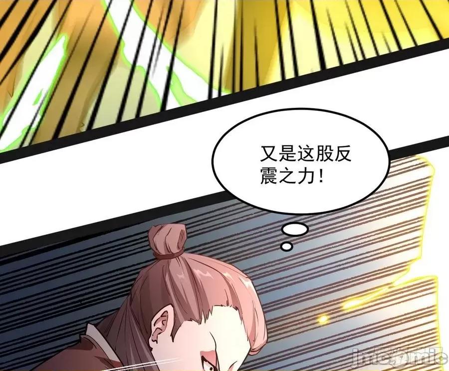 我为邪帝 我为邪帝53.zip 第77页