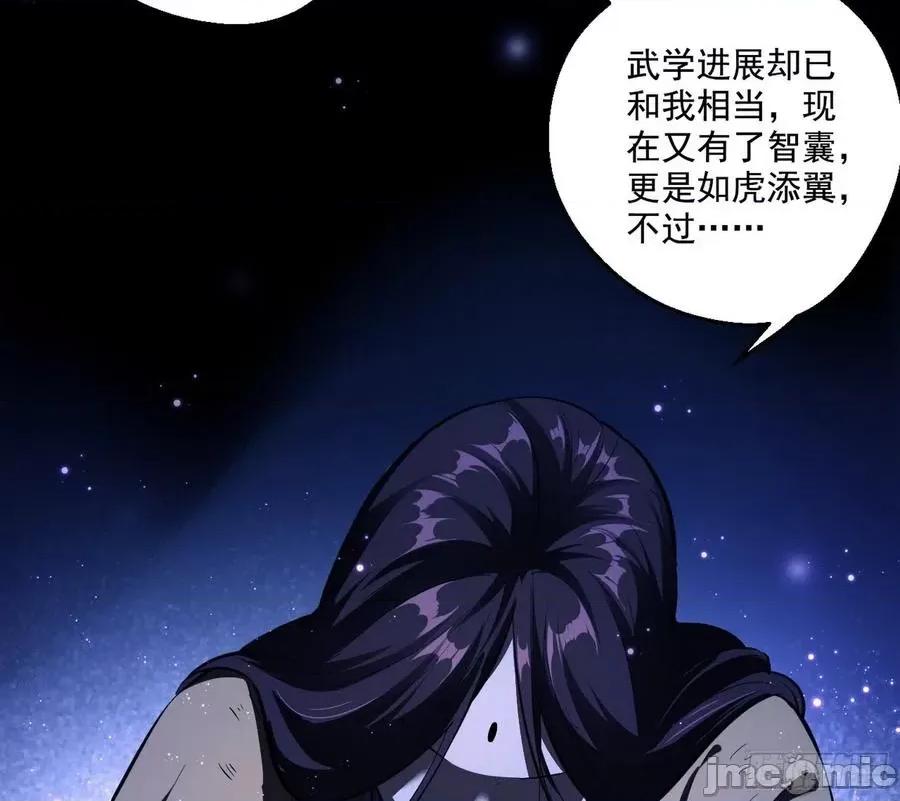 我为邪帝 我为邪帝54.zip 第75页