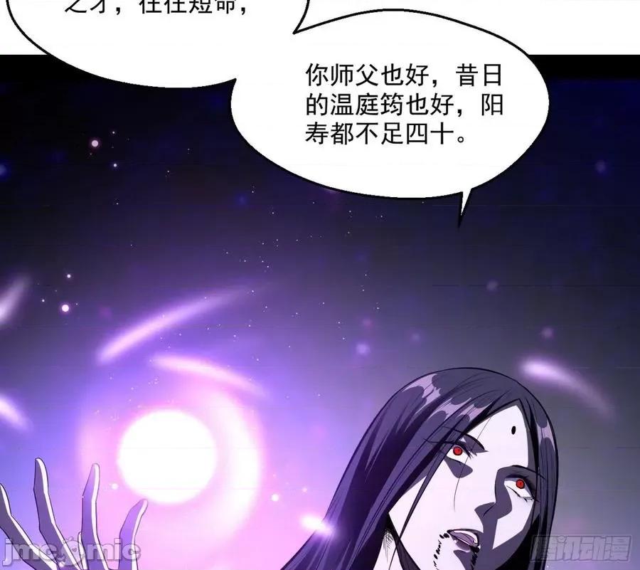 我为邪帝 我为邪帝54.zip 第77页