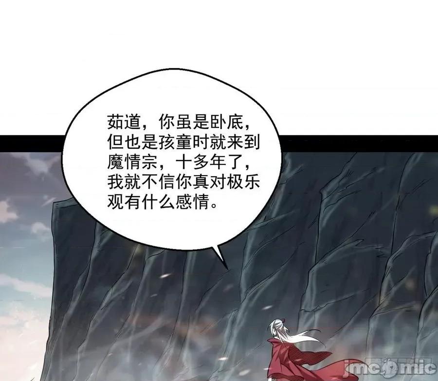 我为邪帝 我为邪帝54.zip 第85页