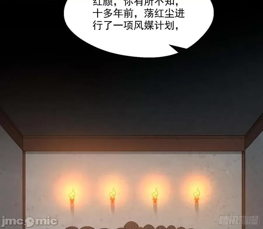 我为邪帝 我为邪帝54.zip 第90页