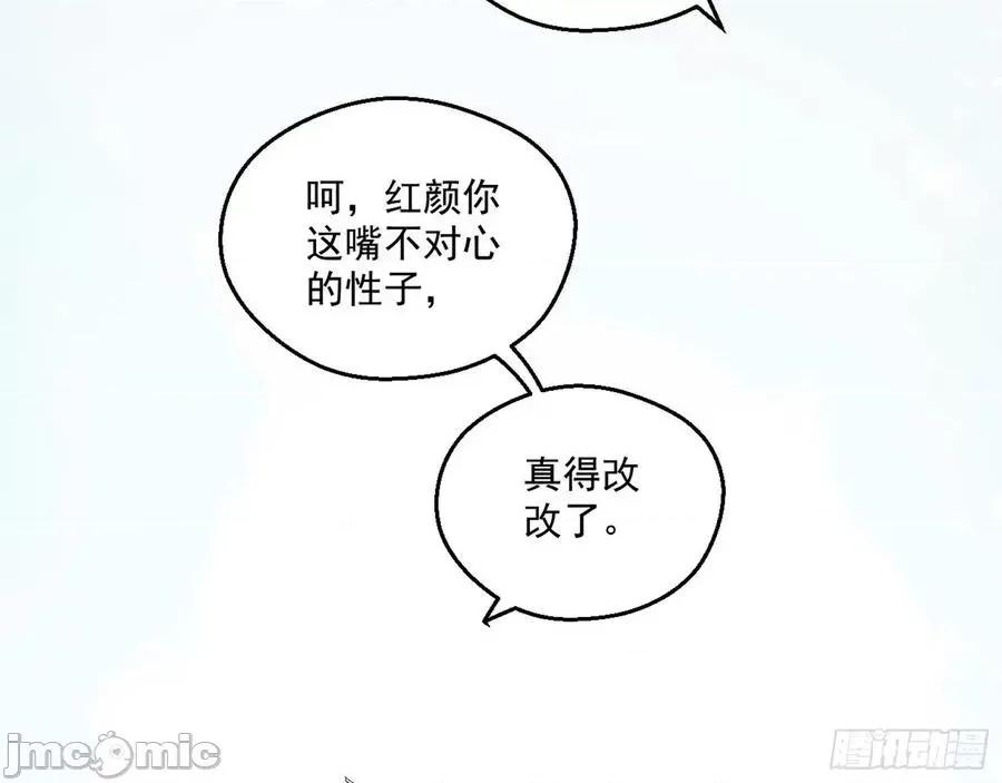 我为邪帝 我为邪帝54.zip 第107页