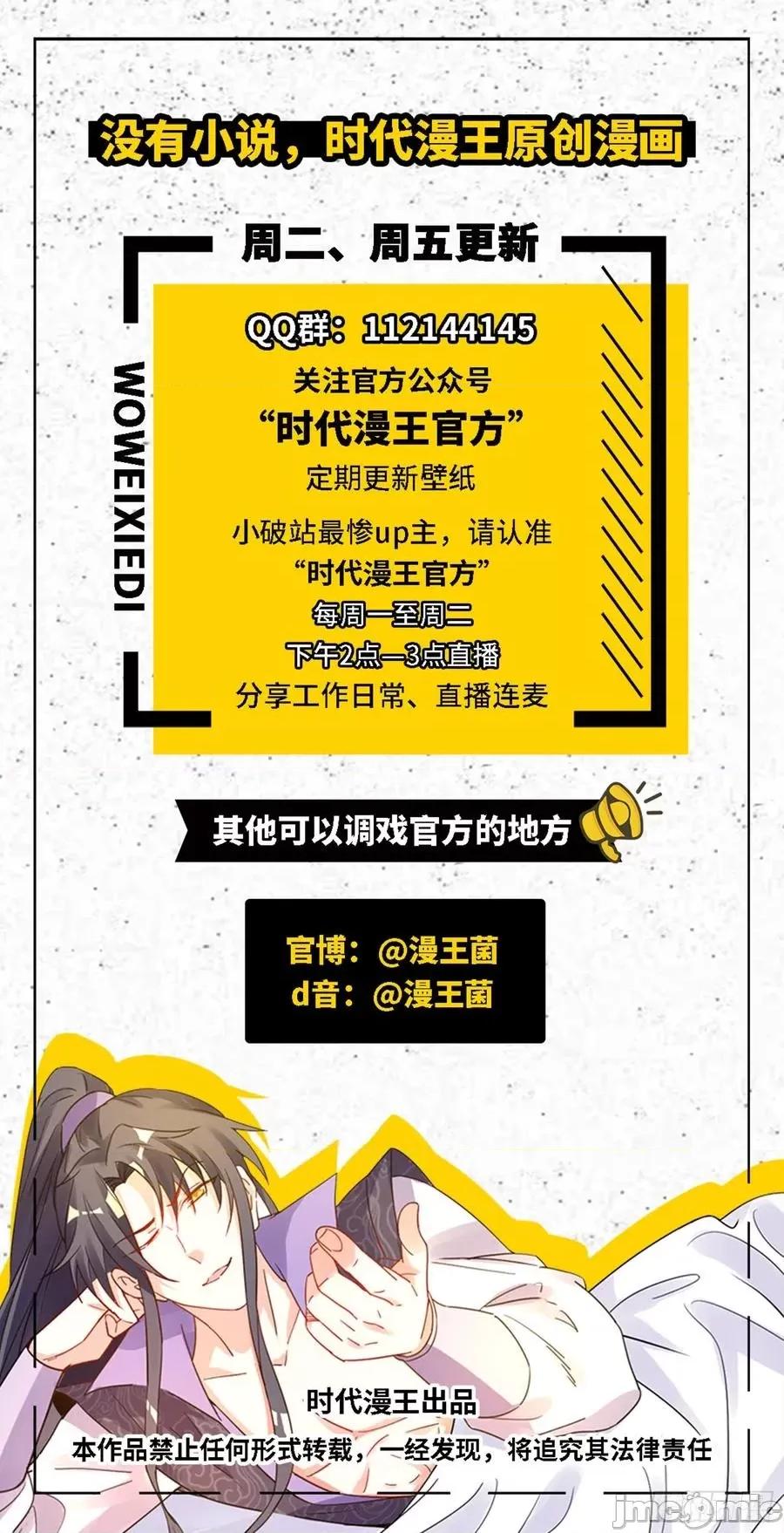我为邪帝 我为邪帝54.zip 第165页