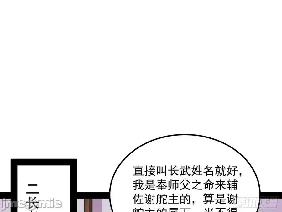 我为邪帝 我为邪帝56.zip 第10页